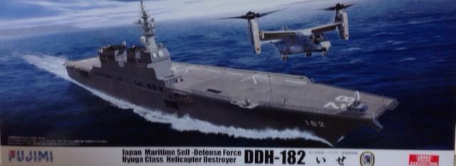 日本最大級 フジミ模型 1/350 艦船シリーズ海上自衛隊 ヘリコプター搭載護衛艦 いせ 入門、工作