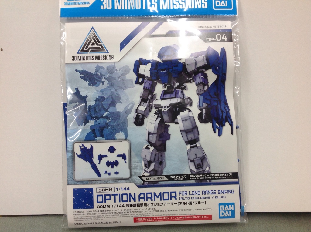 04 長距離狙撃用オプションアーマー アルト用 ブルー ラジコン プラモデル専門店 ヘリポート